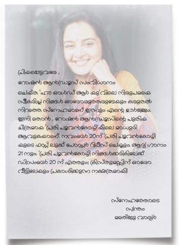 manju warrier