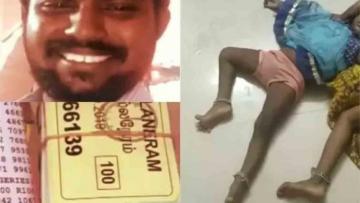  Villupuram suicide for lottery tickets