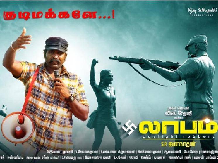 Vijay Sethupathi Shruti Haasan Laabam first look released