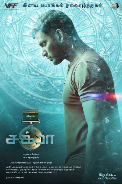 Chakra Movie Vishal