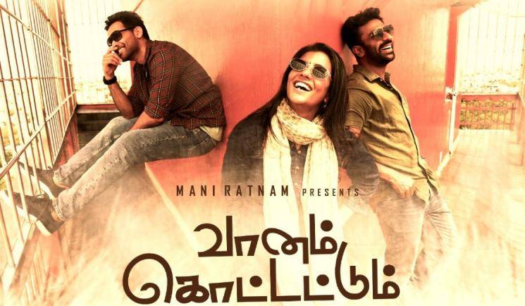 Vaanam Kottattum Poova Thalaiyaa song lyric video Mani Ratnam