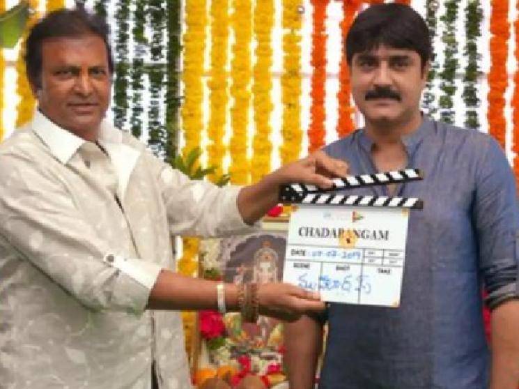 Sunaina Srikanth Zee 5 Original Chadarangam trailer released