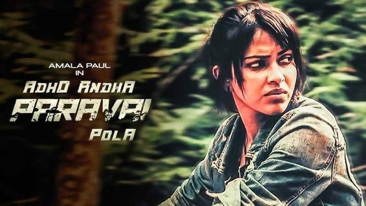 Amala Paul Adho Andha Paravai Pola trailer ashish vidhyarthi Samir Kochhar