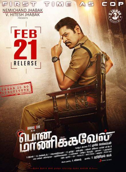 Prabhu Deva Pon Manickavel release date February 21 Nivetha Pethuraj director AC Mugil Chellappan