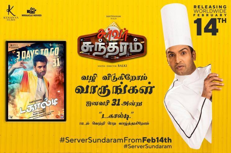 Server Sundaram postponed to February 14 for Dagaalty release on January 31 Santhanam