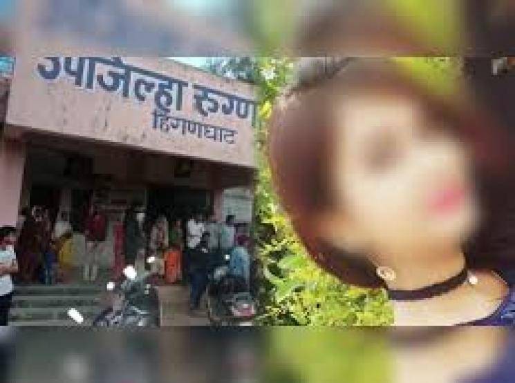 Female professor burnt alive in Maharashtra
