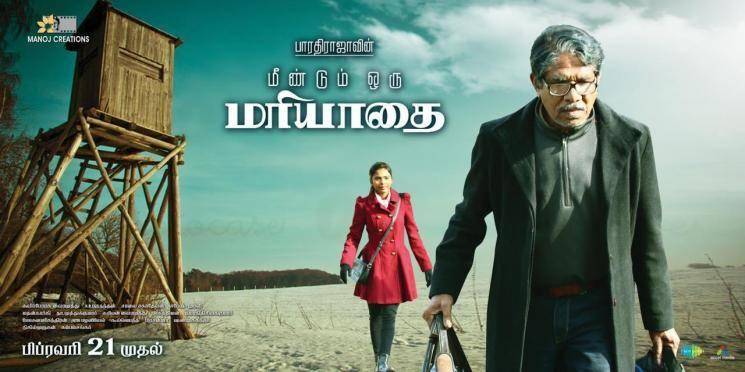 Meendum Oru Mariyathai Trailer Bharathirajaa Nakshatra Vairamuthu