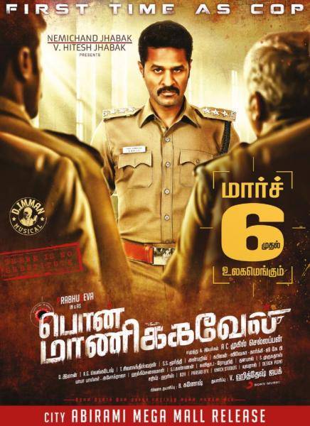 Prabhu Deva cop film Pon Manickavel to release on March 6 Nivetha Pethuraj