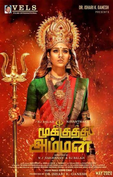 Nayanthara Mookuthi Amman overseas rights bagged by A&P Groups RJ Balaji Indhuja