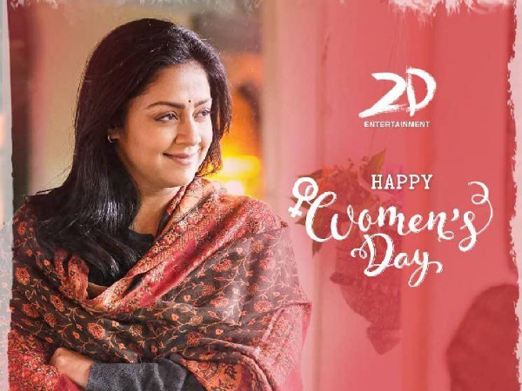 Jyotika Ponmagal Vandhal second look released for Womens Day