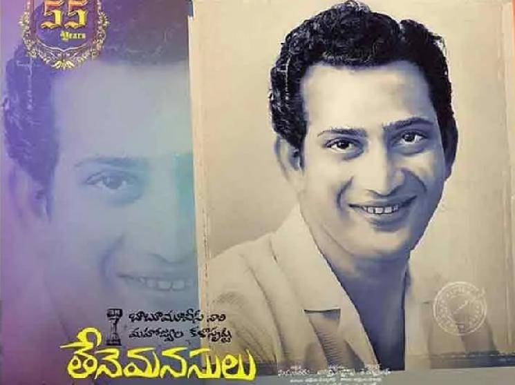 Mahesh Babu turns nostalgic on 55 years of father Krishna debut Tene Manasulu