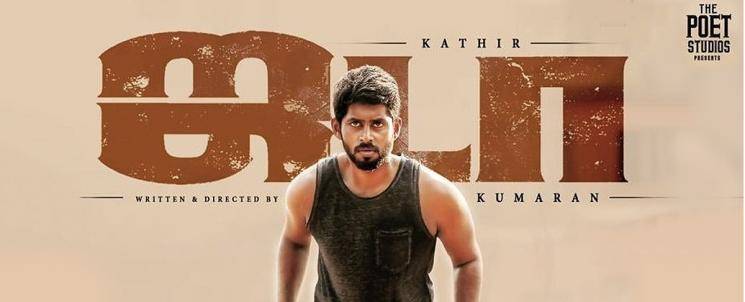 Kathir Jada complete background score to release on April 3 Roshini Prakash Yogi Babu