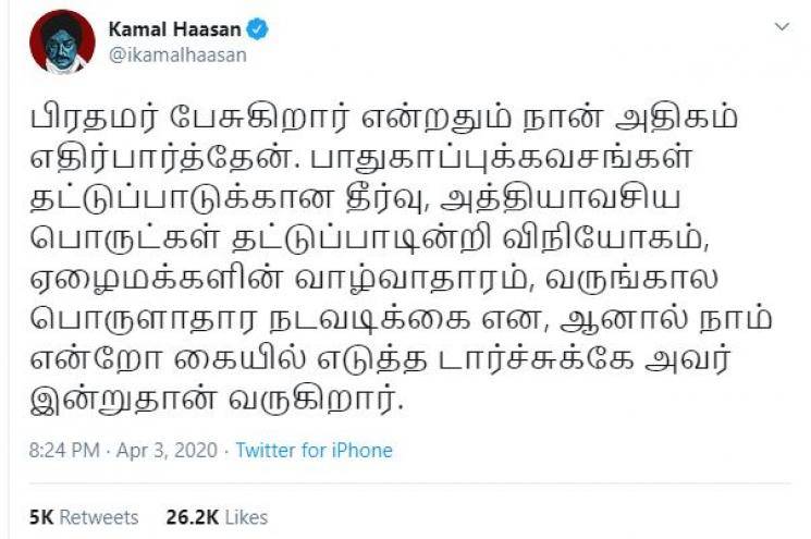 Kamal Haasan reacts to PM Modi speech about lighting diyas coronavirus