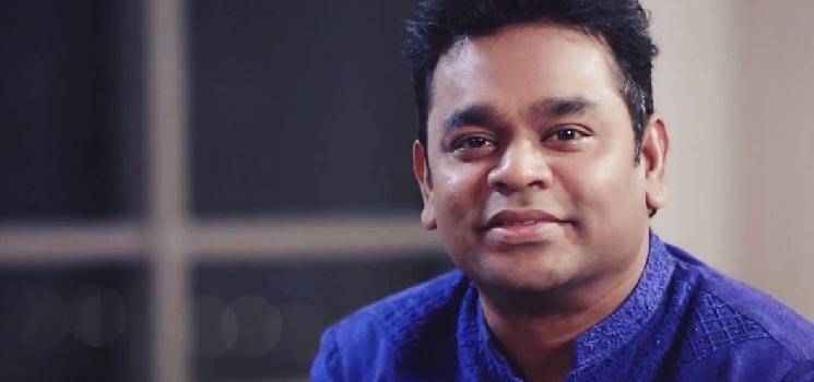 ar rahman