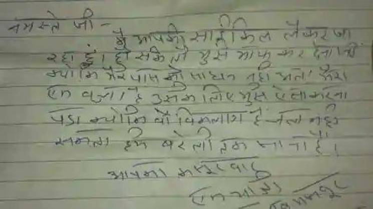 Migrant worker steals cycle but leaves heart touching note