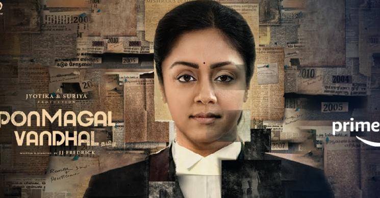 Ponmagal Vandhal Full Movie | Jyotika | Suriya