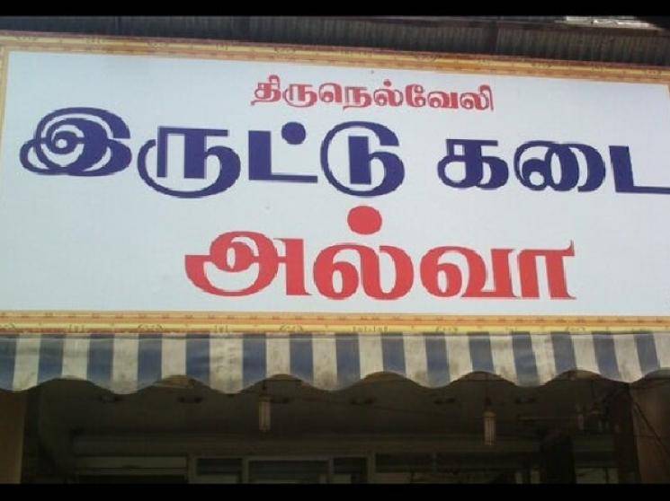 Tirunelveli Iruttu Kadai Halwa owner Hari Singh dead