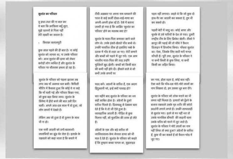 Sushant Family 9 Page Letter