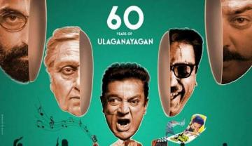 Kamal 60 Celebration Plans Ilayaraaja Rajinikanth