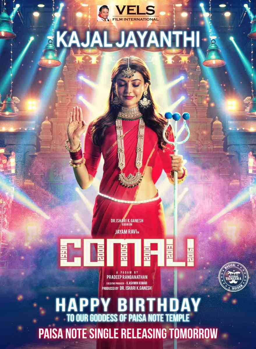 Comali Movie Team Celebrates Kajal Jayanthi On Occasion of Kajal Aggarwal Birthday