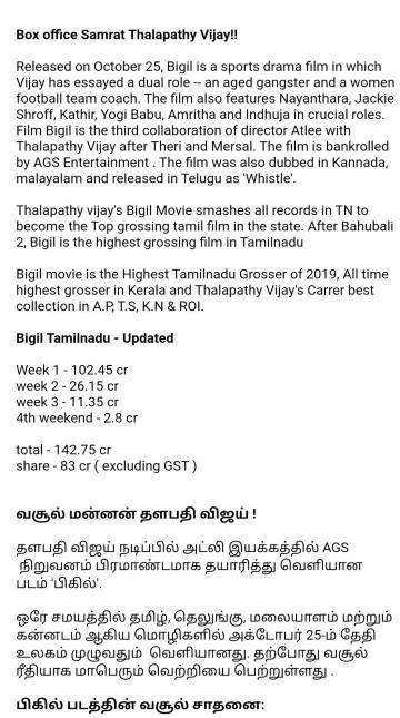Bigil Tamilnadu Collection Officially Revealed
