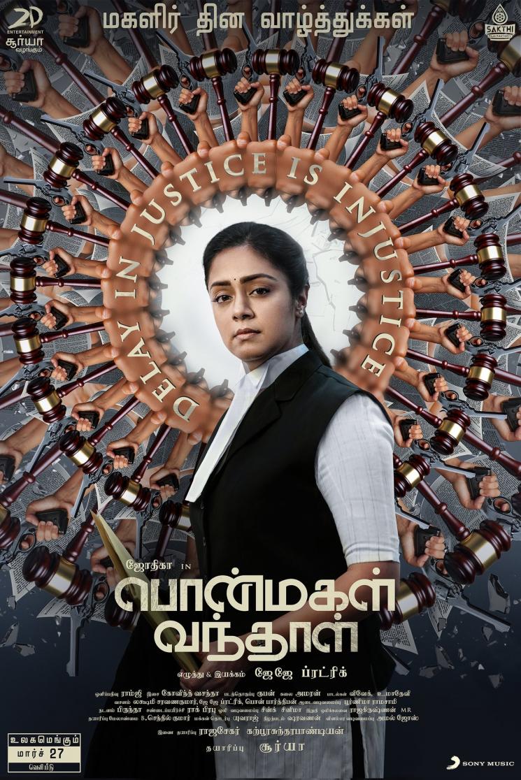 Jyothika Ponmagal Vanthal Tamil New Year Poster