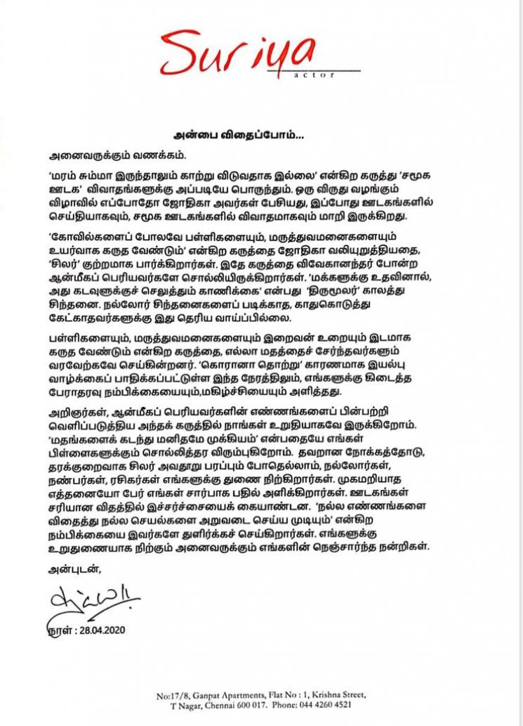 Suriya Press Release About Jyothika Controversy