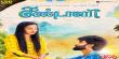 Sandaala - Tamil Movie Music Sandaala - Tamil Movie Music