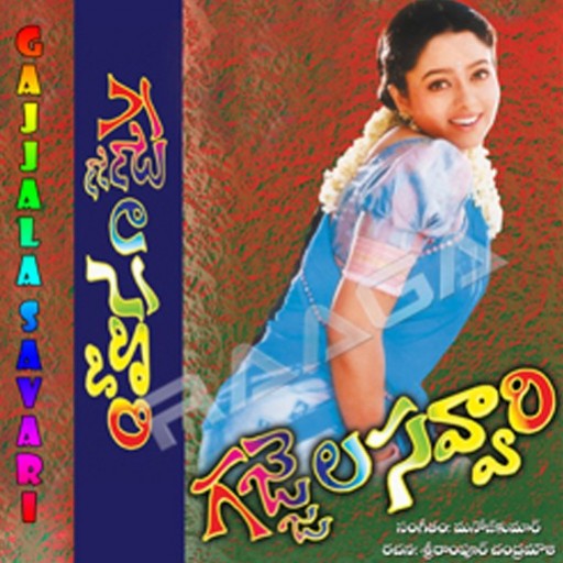 Gajjala Savari Gajjala Savari