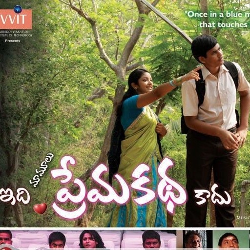 Idi Mamulu Prema Katha Kadu Idi Mamulu Prema Katha Kadu