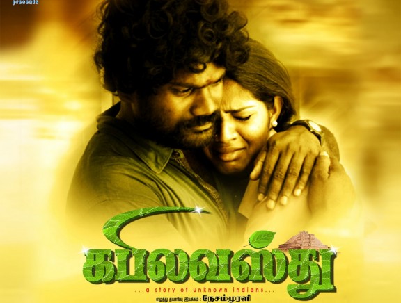 Kabilavasthu Kabilavasthu