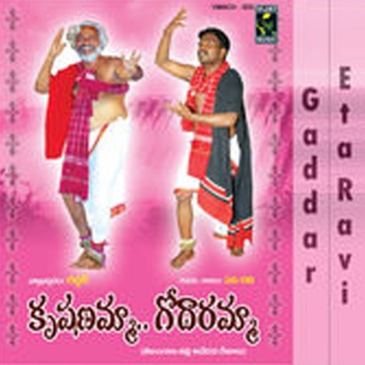 Krishnamma Godaramma Krishnamma Godaramma