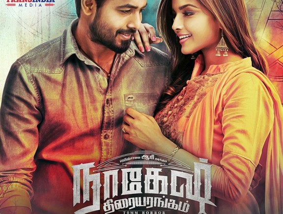 Nagesh Thiraiyarangam Nagesh Thiraiyarangam