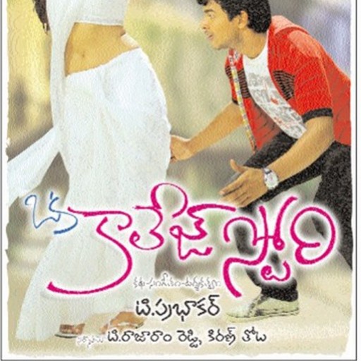 Oka College Story Oka College Story