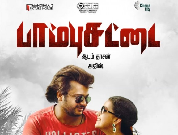 Paambhu Sattai Paambhu Sattai