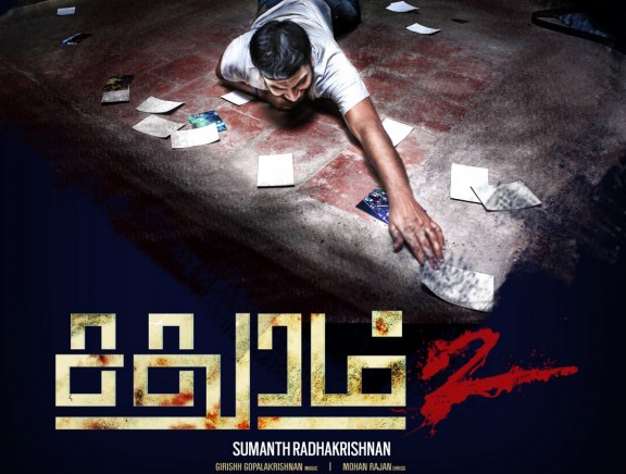 Sadhuram 2 Sadhuram 2