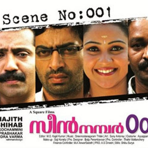 Scene No.001 Scene No.001