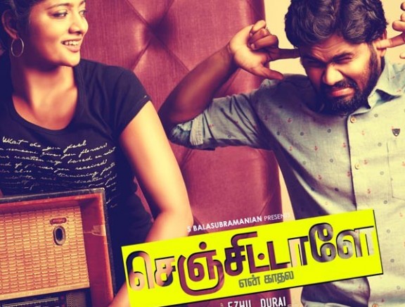 Senjittale En Kadhala Senjittale En Kadhala