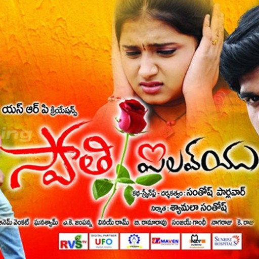 Swathi I Love You Swathi I Love You