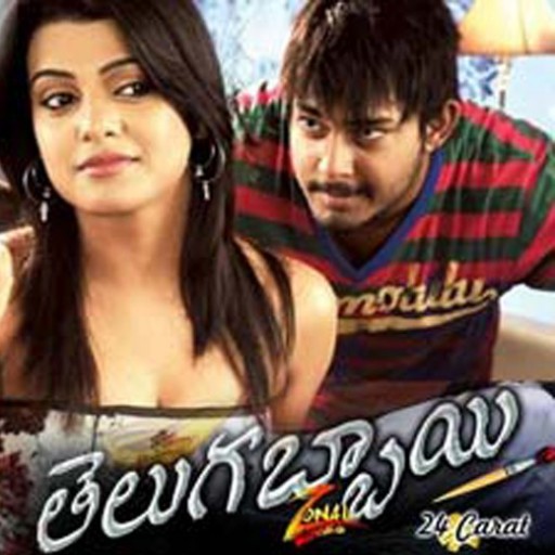 Telugabbai Telugabbai