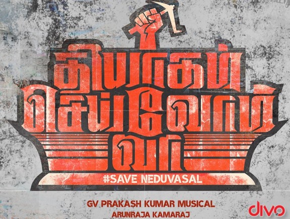 Thiyagam Seivom Vaa Thiyagam Seivom Vaa