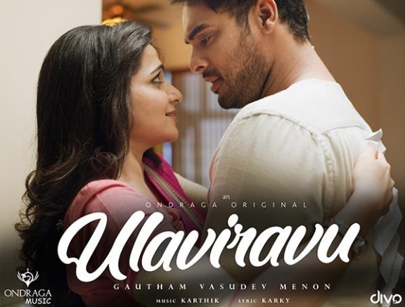 Ulaviravu - Ondraga Originals Ulaviravu - Ondraga Originals