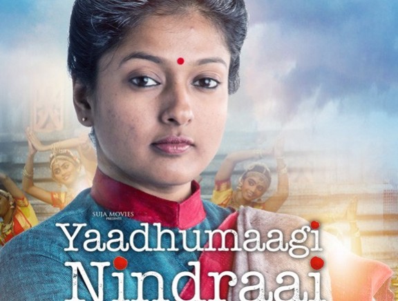 Yaadhumaagi Nindraai Yaadhumaagi Nindraai