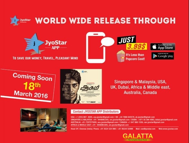 Now an App to watch films Now an App to watch films