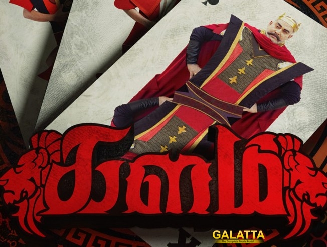 look out for a surprise element in kalam - Tamil Movie Cinema News look out for a surprise element in kalam - Tamil Movie Cinema News