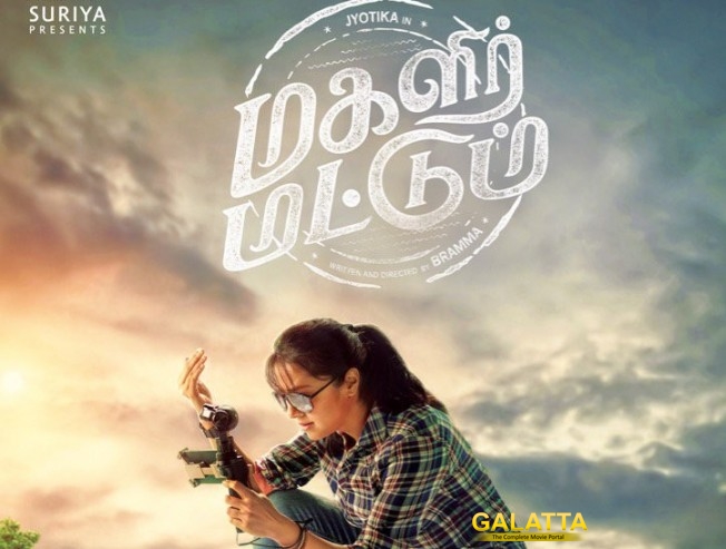 It's a wrap for Jo's Magalir Mattum It's a wrap for Jo's Magalir Mattum