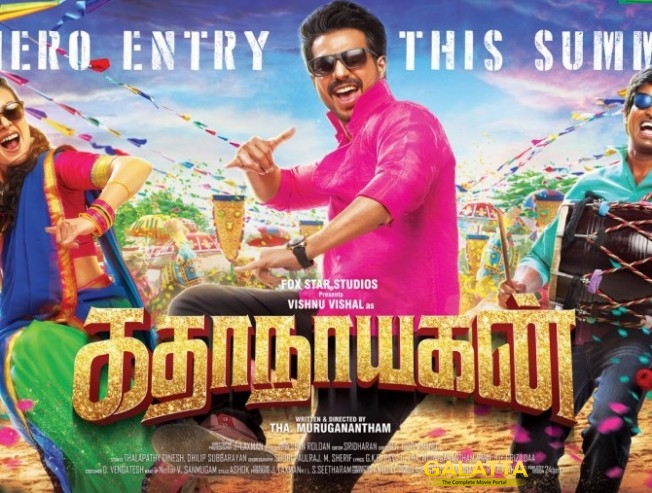 Kathanayagan Posters are Out Kathanayagan Posters are Out