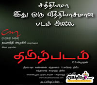 tamizh padam to compete with jaggubhai and goa - Tamil Movie Cinema News tamizh padam to compete with jaggubhai and goa - Tamil Movie Cinema News