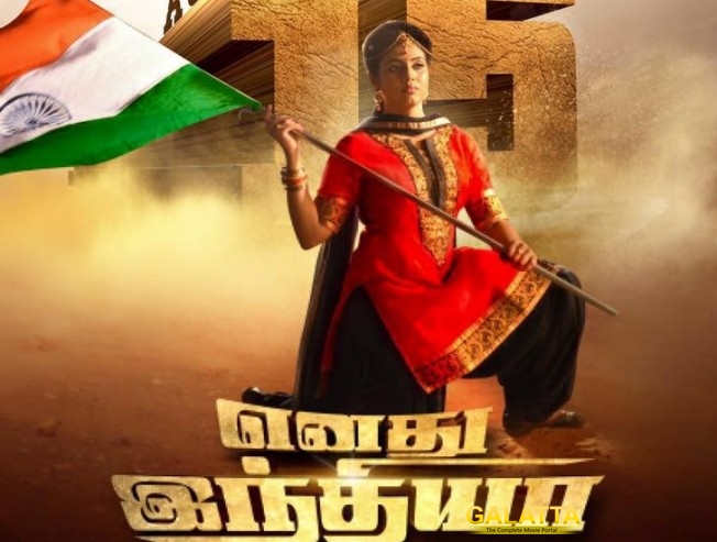 Enadhu India is an Independence Day special Enadhu India is an Independence Day special