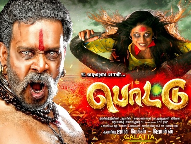 Pottu in final schedule Pottu in final schedule